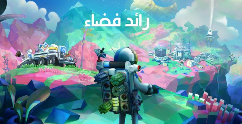 Astroneer