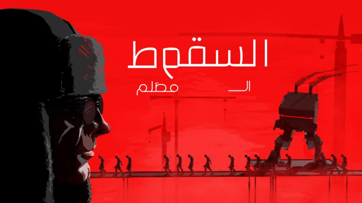Black_The_Fall