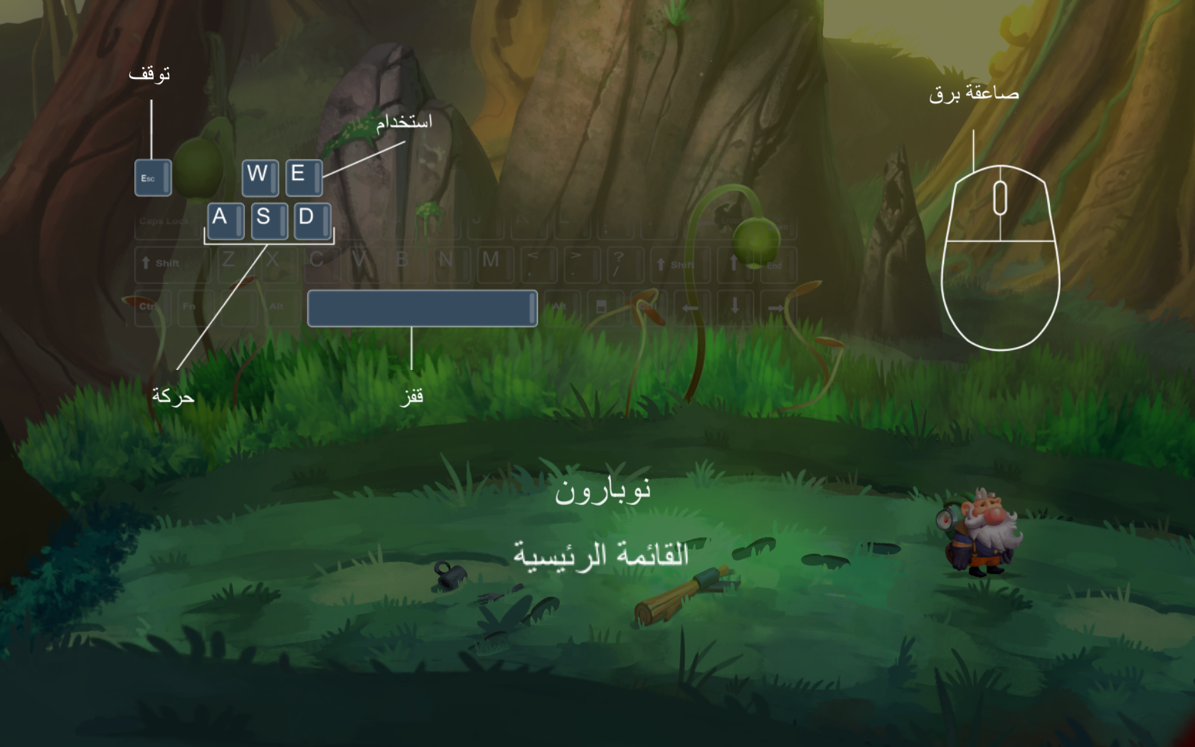صورة من اللعبة