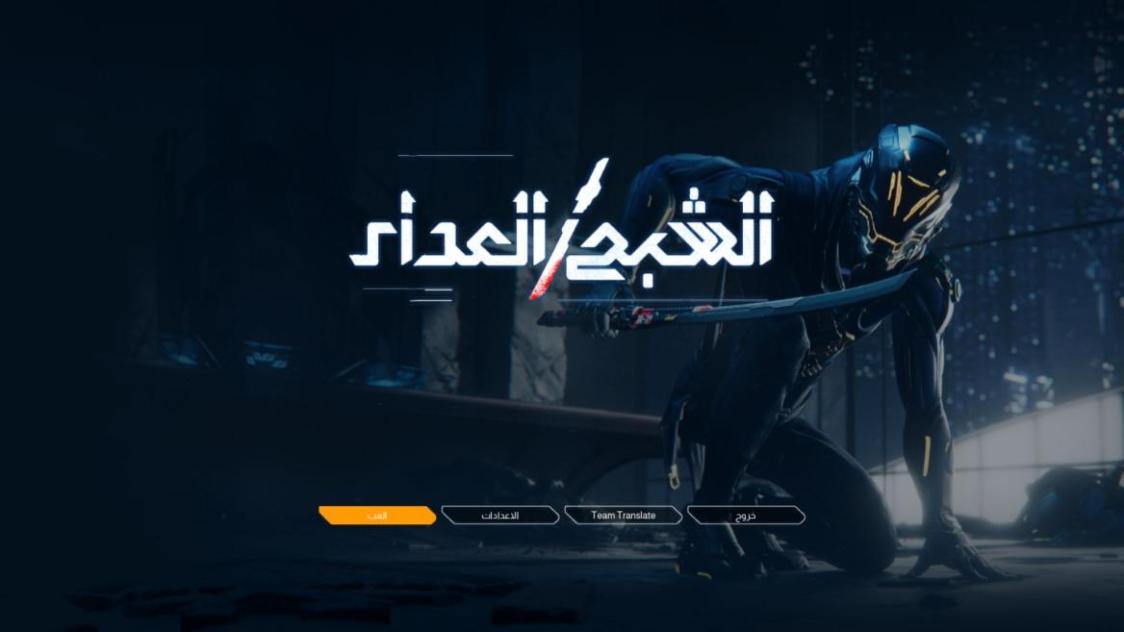 صورة من اللعبة