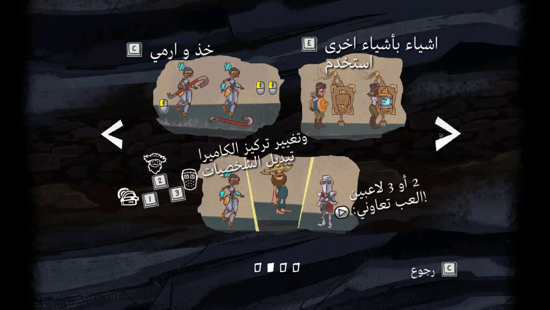 صورة من اللعبة