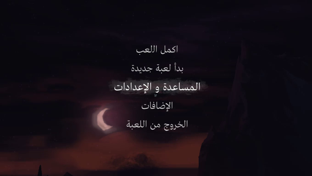 صورة من اللعبة