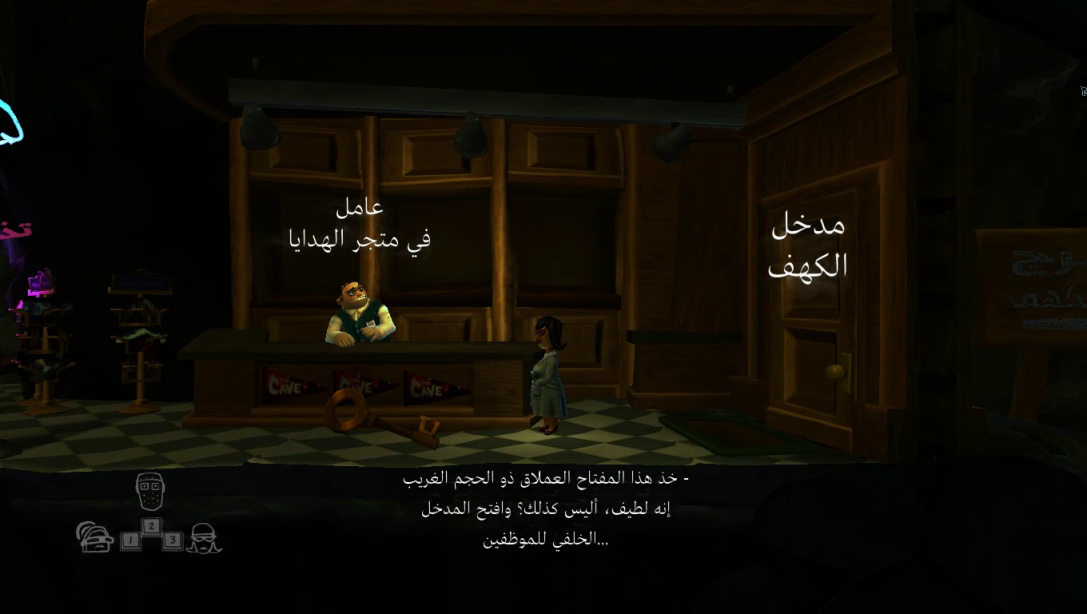 صورة من اللعبة