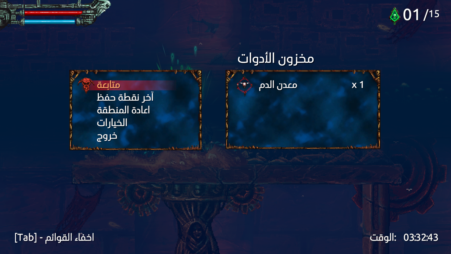 صورة من اللعبة