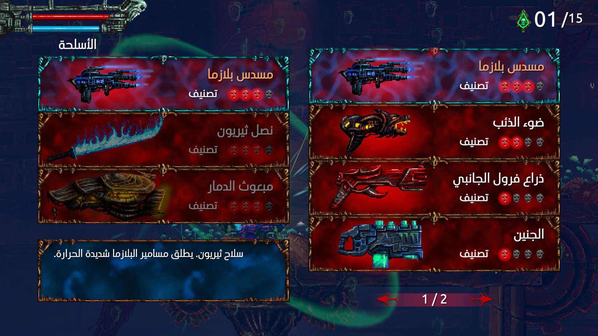 صورة من اللعبة